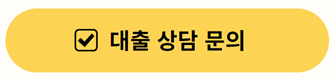 NH농협 주택 외 부동산 담보대출 대출 신청부터 실행까지 완벽 가이드