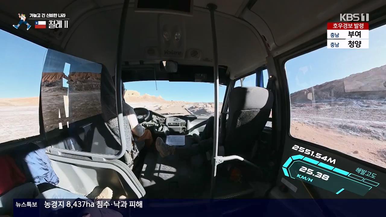 걸어서 세계속으로.E801.230716p-NEXT.mp4_20230724_211711.001.jpg