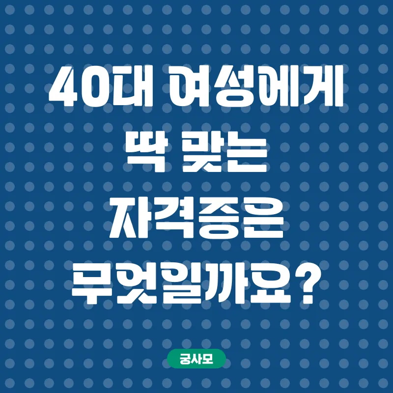 미래유망자격증_1
