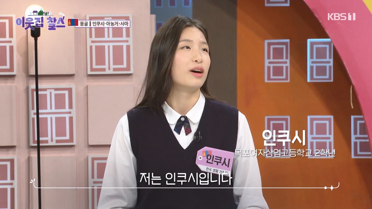 이웃집 찰스.E384.230426p-NEXT.mp4_20230426_194603.836.jpg