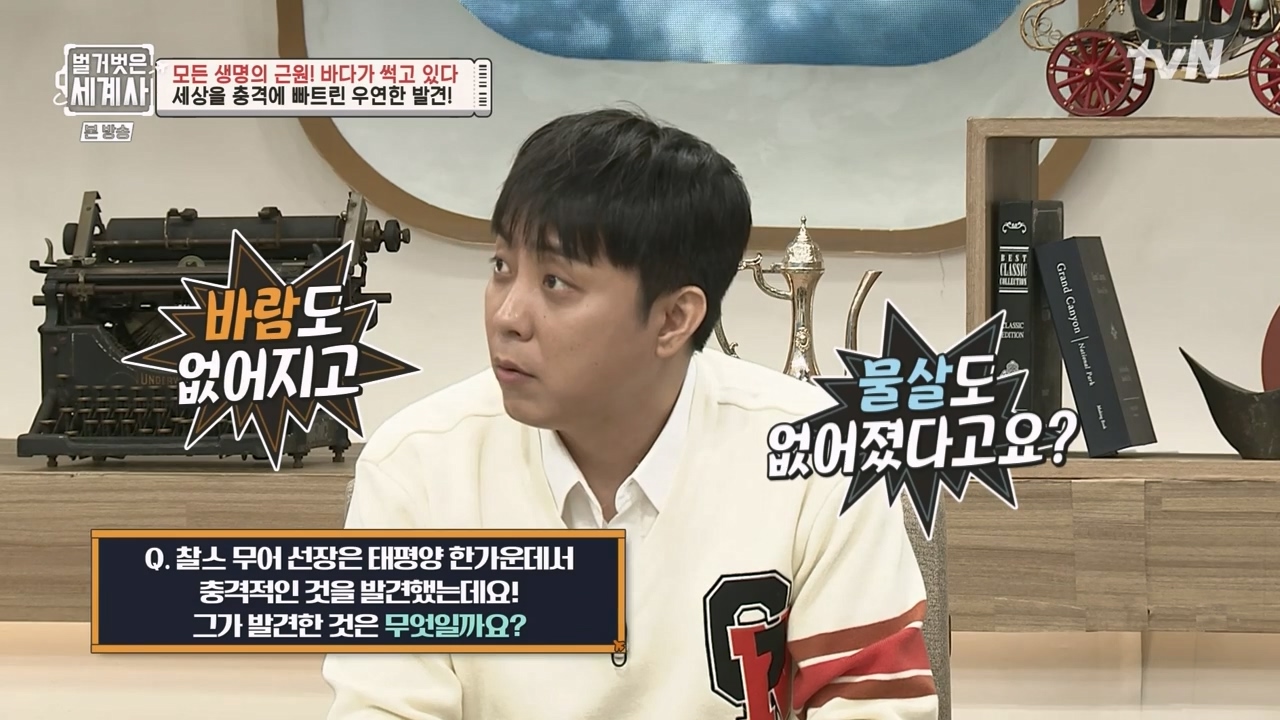 벌거벗은 세계사.E90.230315p-NEXT.mp4_20230419_204046.446.jpg