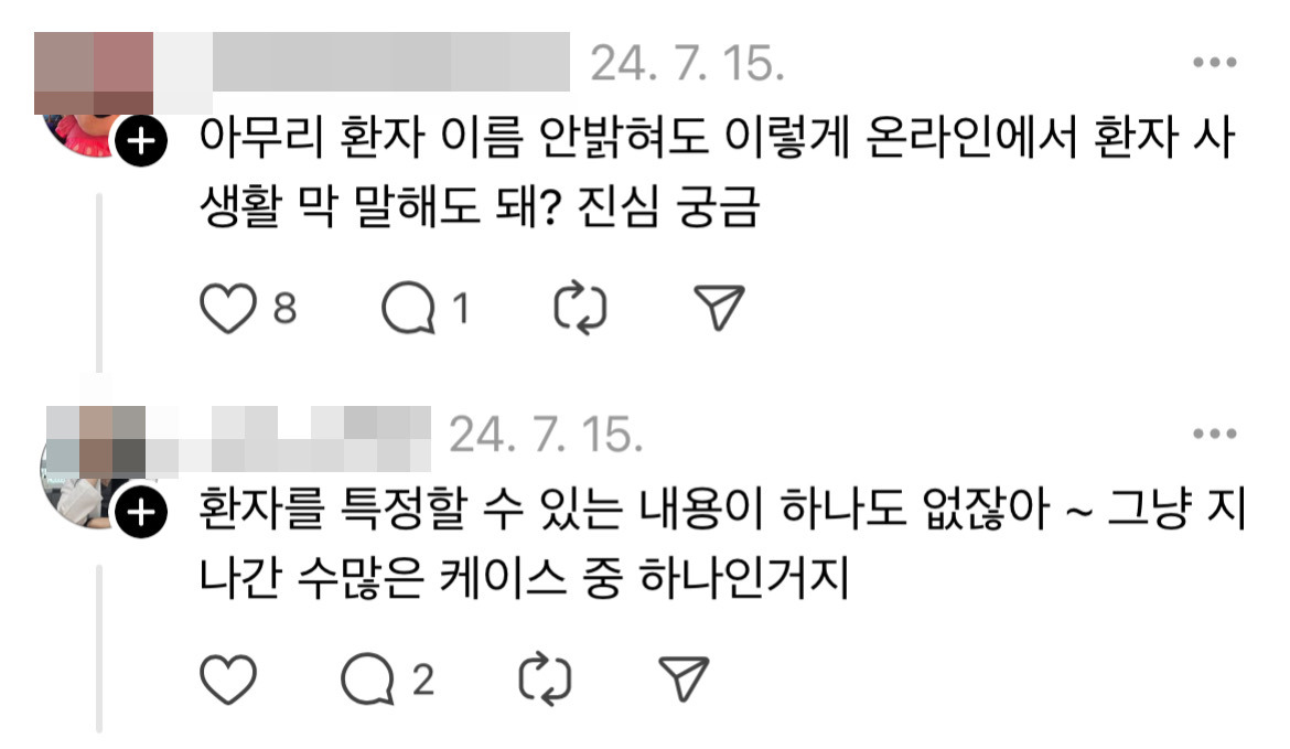 산부인과 전공의 시절 병원에 실려온 불륜 커플 썰 ㄷㄷ 3