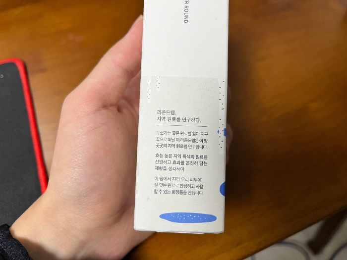 자작나무 수분토너 포장박스 2