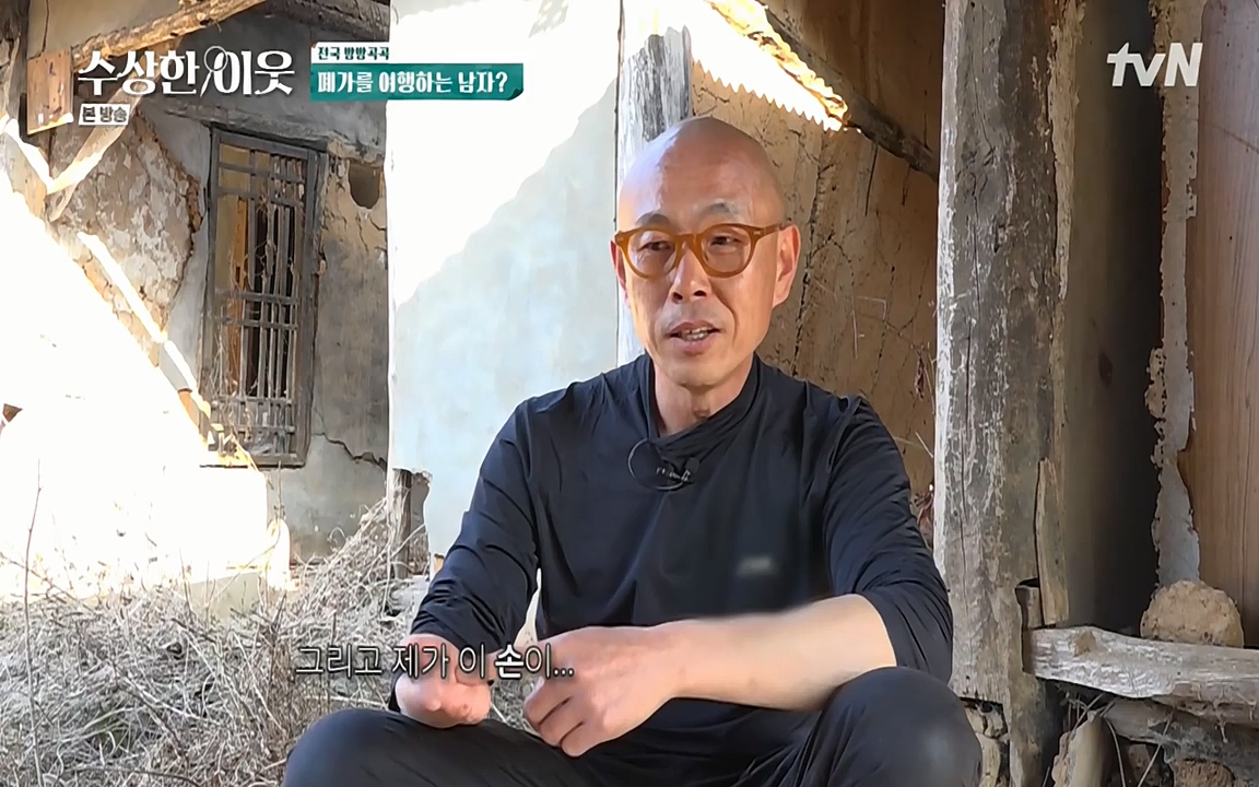 수상한 이웃.E05.220429p-NEXT.mp4_20220430_182619.553.jpg