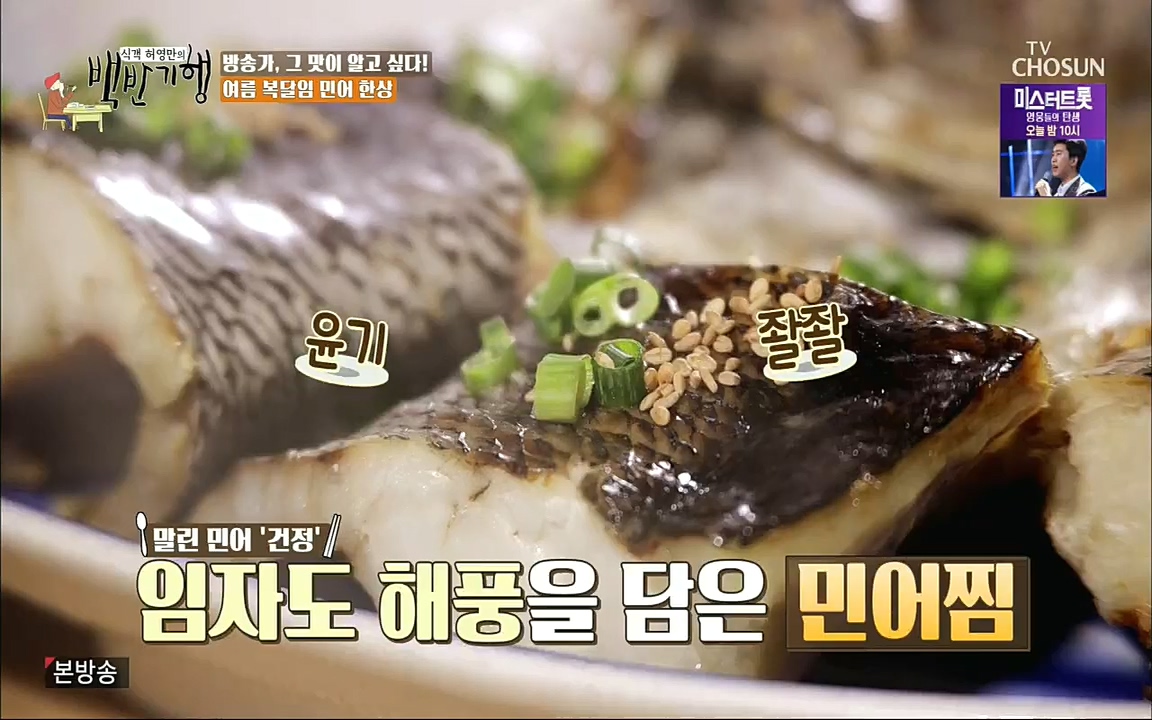 식객 허영만의 백반기행.E195.220820p.H264-F1RST.mp4_20220820_173440.907.jpg