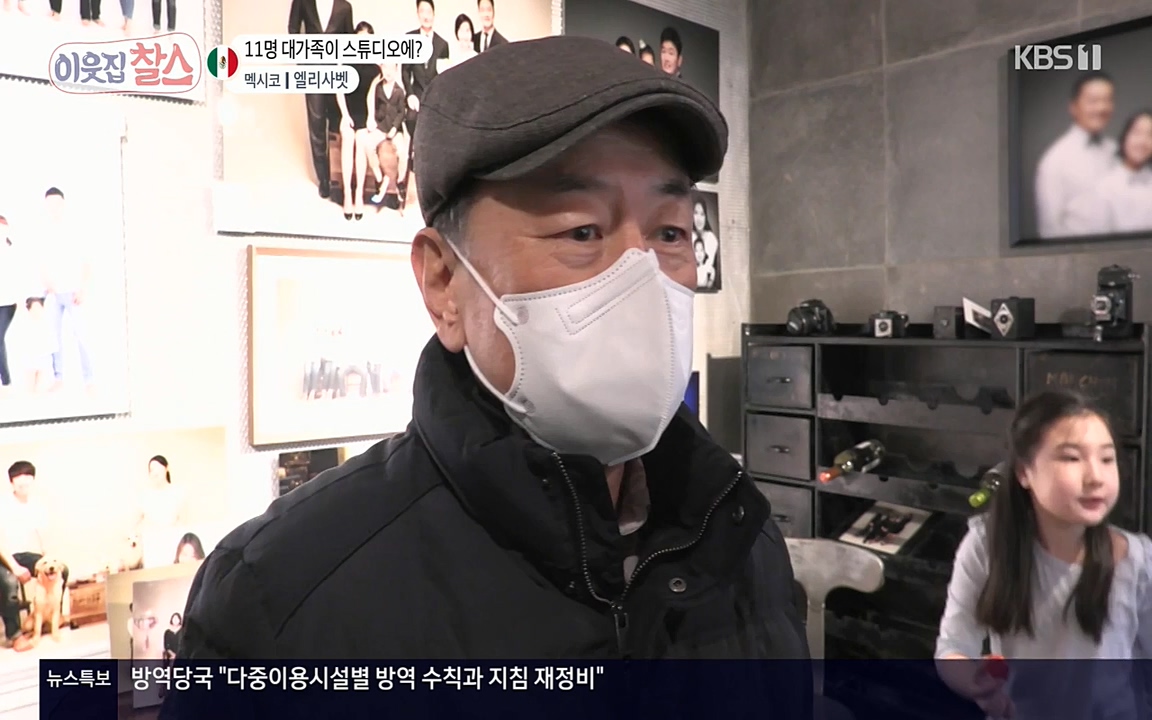 이웃집 찰스.E334.220420p-NEXT.mp4_20220420_184313.478.jpg
