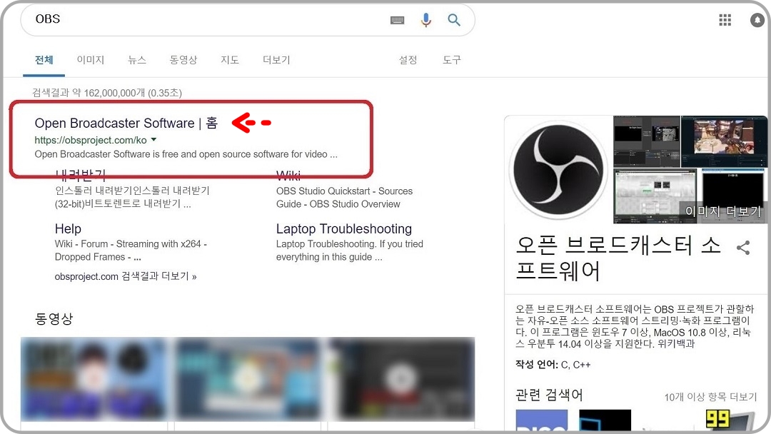 오픈-브로드캐스터-소프트웨어-홈