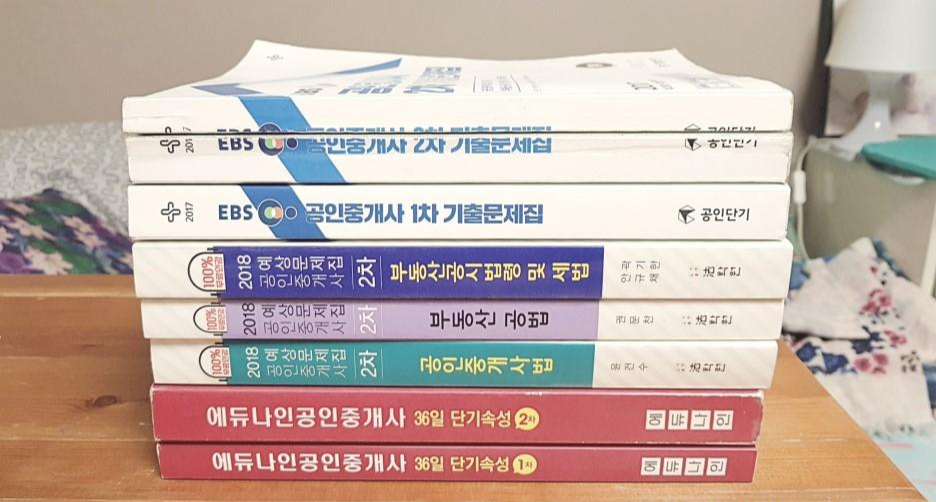  공인중개사 시험 난이도에 관한 생각