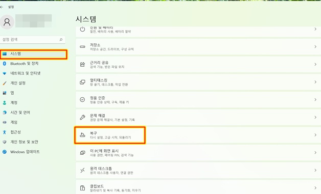 복구 파일 설정 하기
