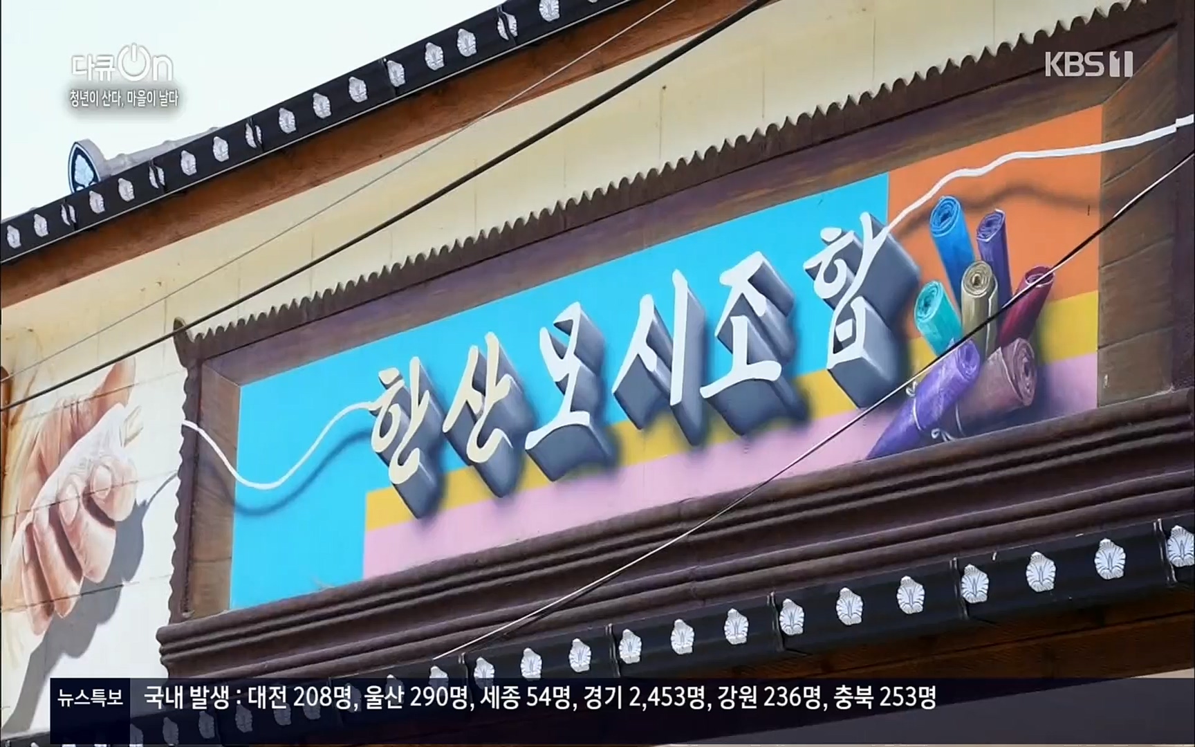 다큐 On.E146.220701p.H264-F1RST.mp4_20220704_205935.789.jpg