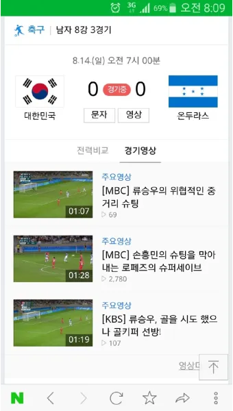 축구 결과 한국 오만 태국 팔레스타인 요르단_14