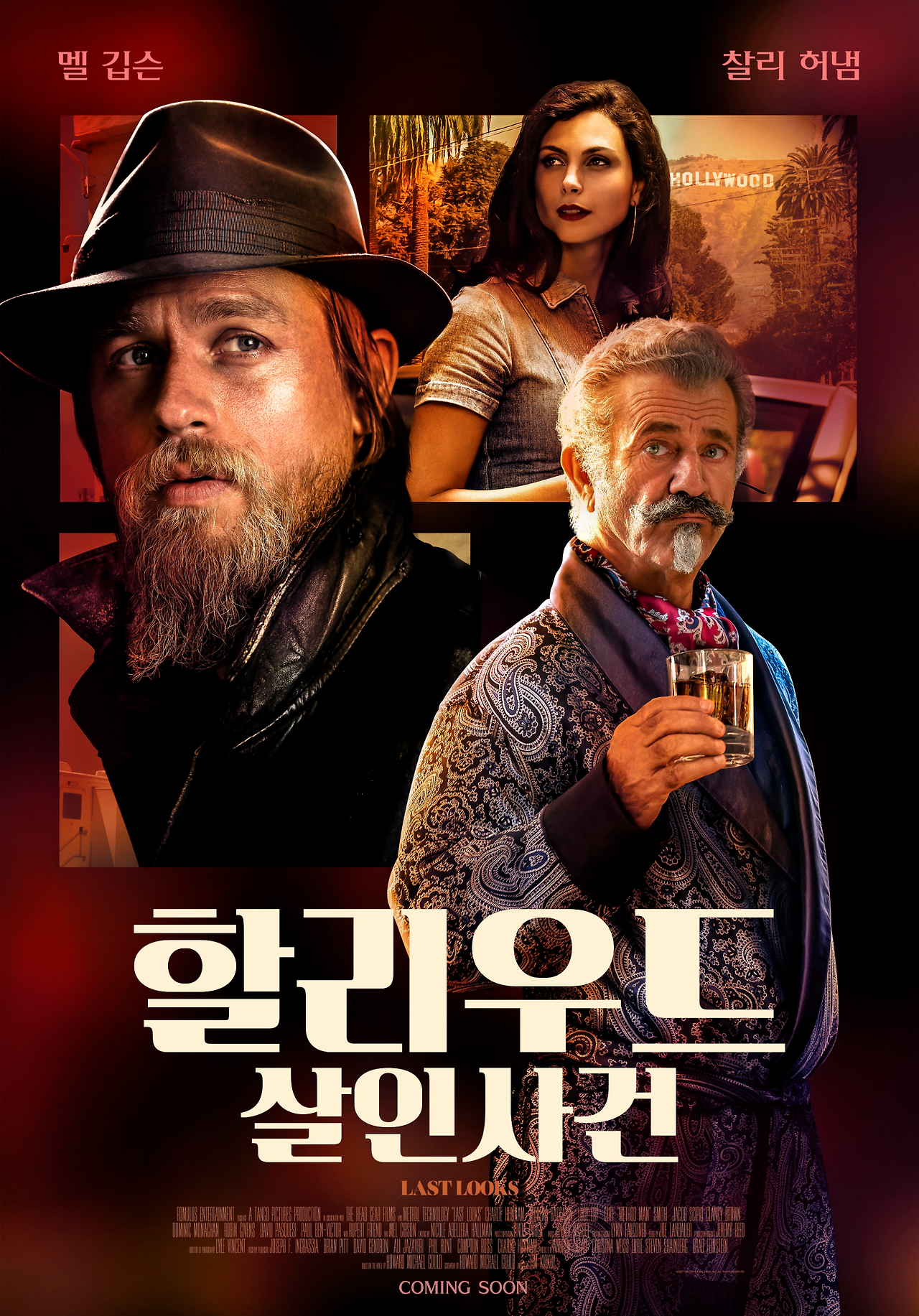 할리우드 살인사건