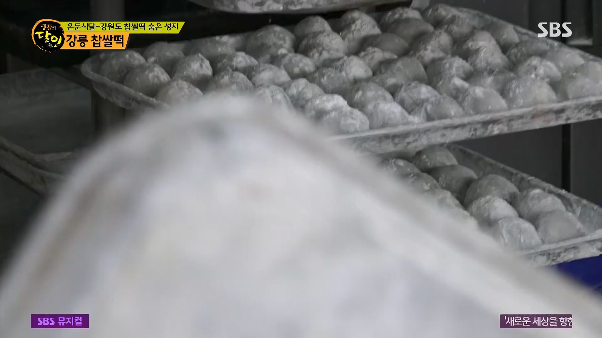 생활의 달인.E888.230515p.H264-F1RST.mp4_20230516_202150.717.jpg