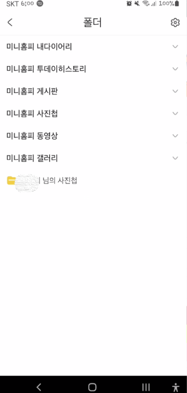 싸이월드 사진복구