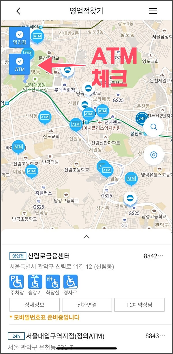 지도에-우리은행-ATM위치