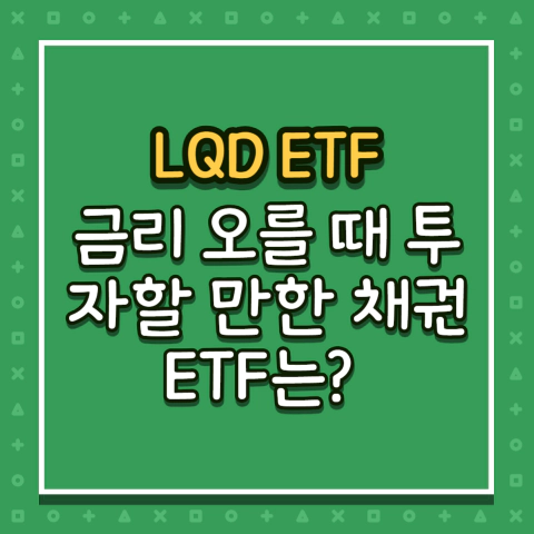 LQD ETF