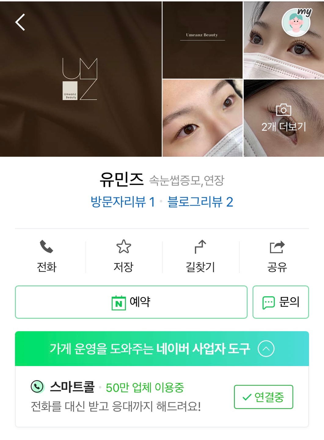 유민즈 이미지