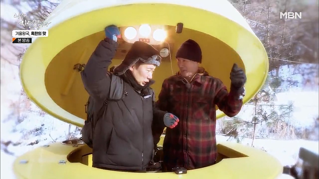 나는 자연인이다.E536.230112p.H264-F1RST.mp4_20230112_193459.759.jpg