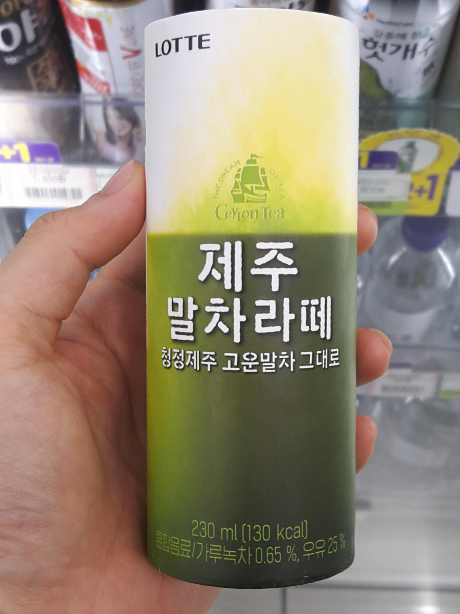  롯데 제주말차라떼 먹어 봄