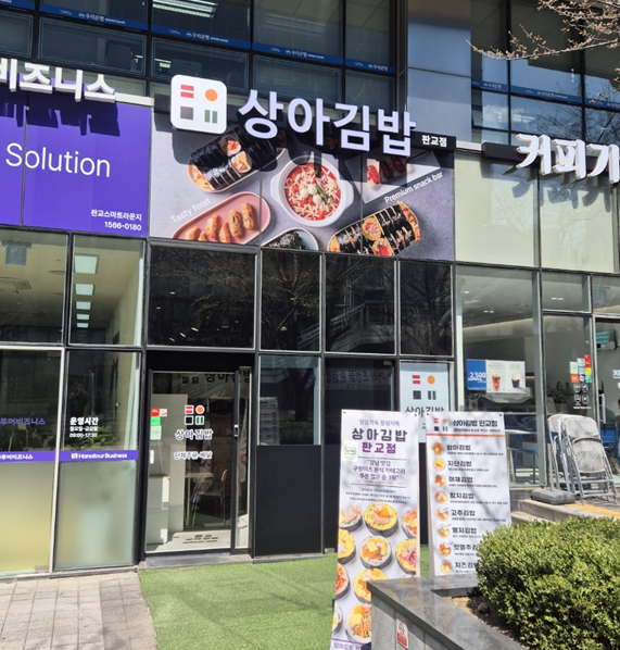 분식집 이미지