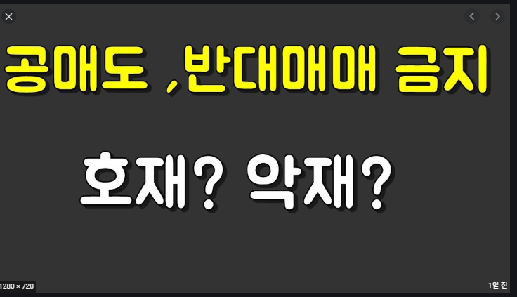  공매도 6개월간 금지