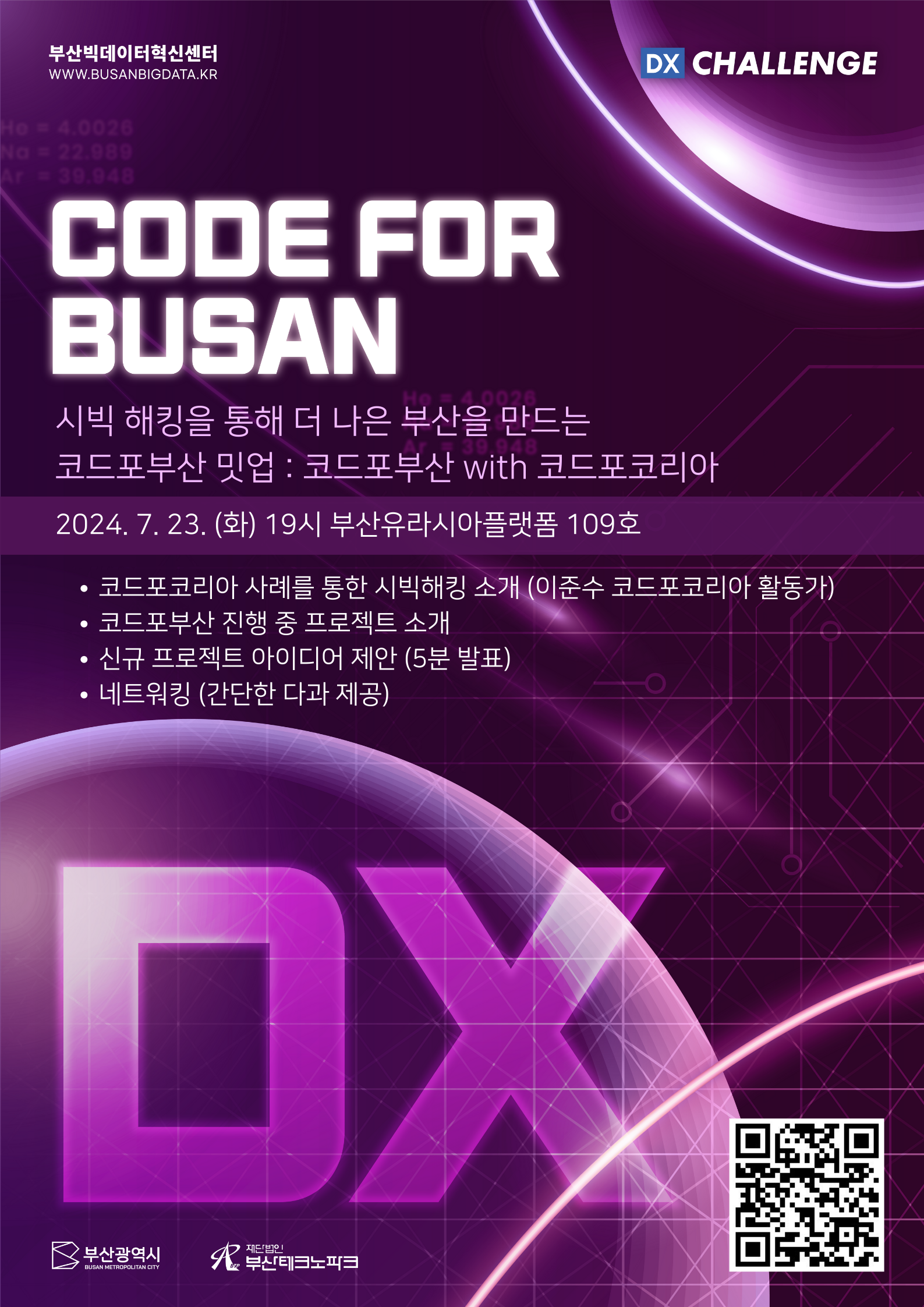 포부 이미지