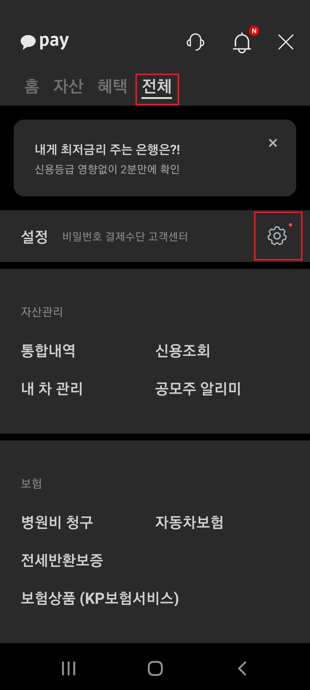 하나머니 카카오페이 전환 현금화 방법 하나머니 카카오페이 전환 현금화 방법