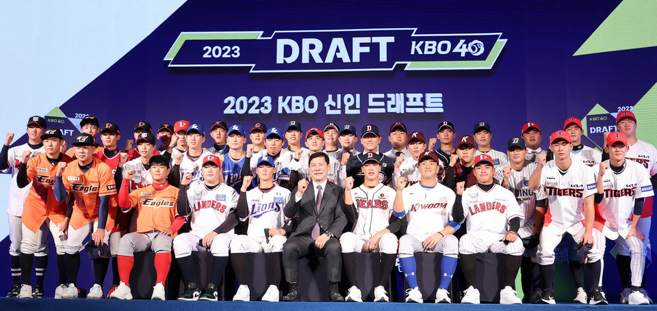 2024년 프로야구 신인드래프트