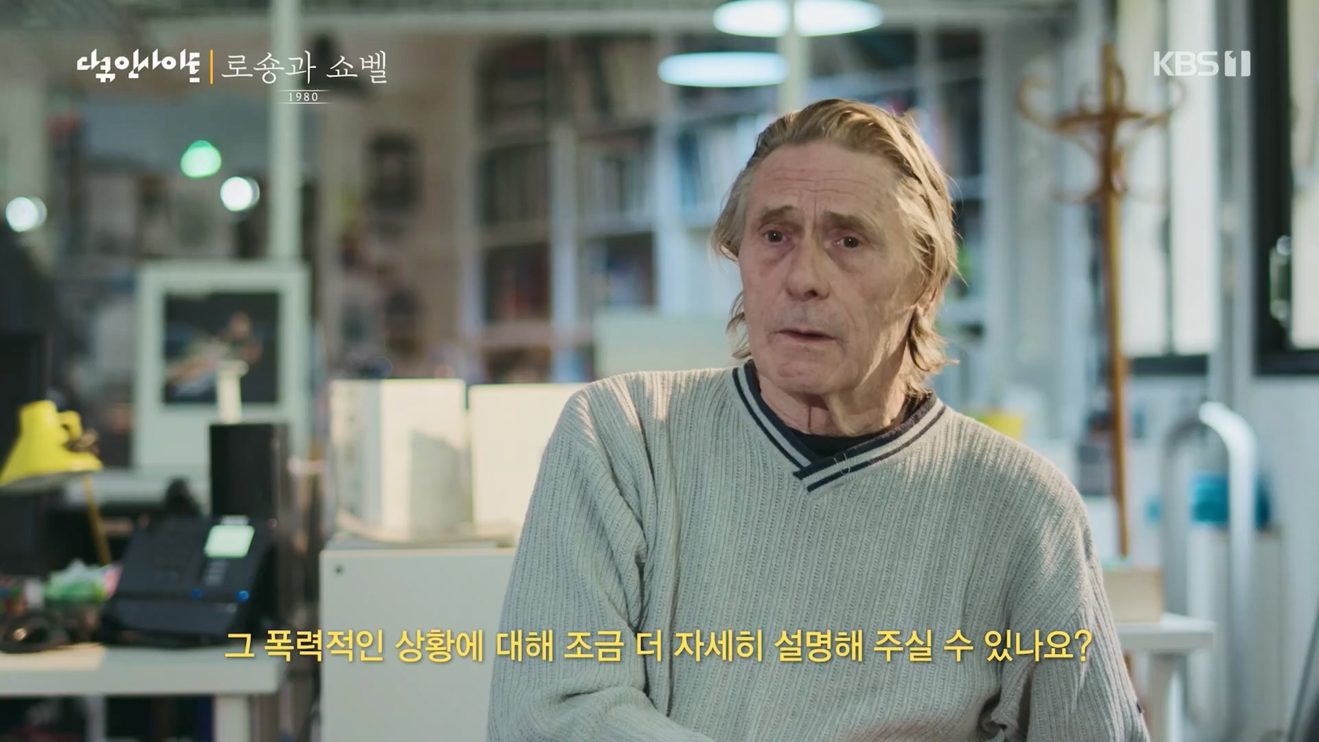 다큐 인사이트.E151.230518p.H264-F1RST.mp4_20230522_201305.259.jpg