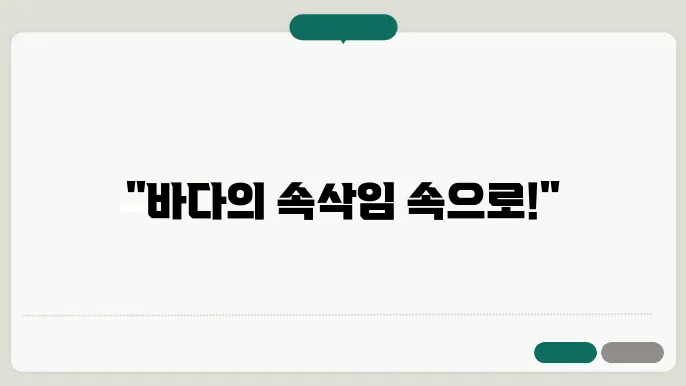 바다 관련 이미지1