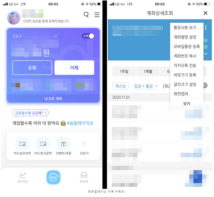 신한은행 통장사본 모바일 출력