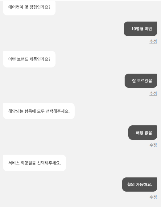 벽걸이 에어컨 청소비용 업체 추천 숨고3