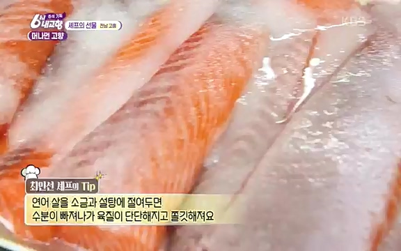 [7614회] 6시 내고향 - KBS7614회] 6시 내고향.ts_20220915_210049.606.jpg