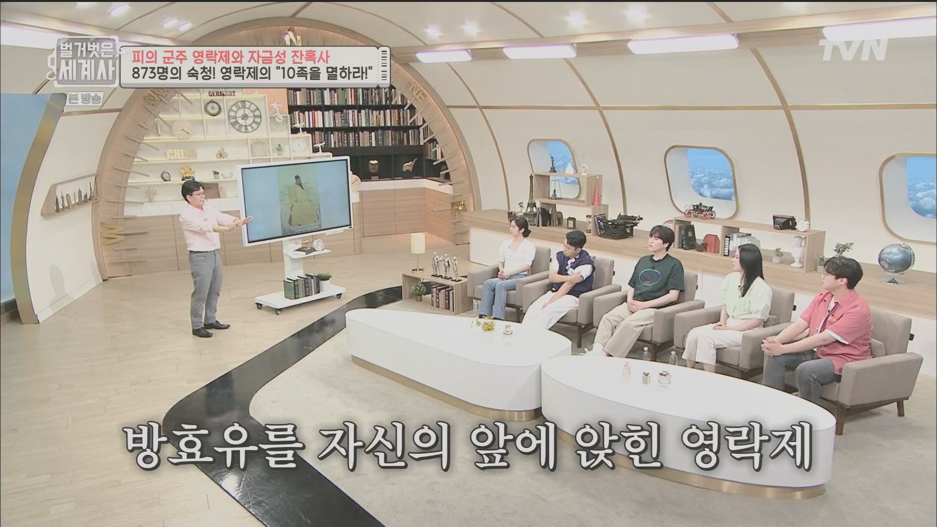 벌거벗은 세계사.E106.230704p.H264-F1RST.mp4_20240130_204653.921.jpg