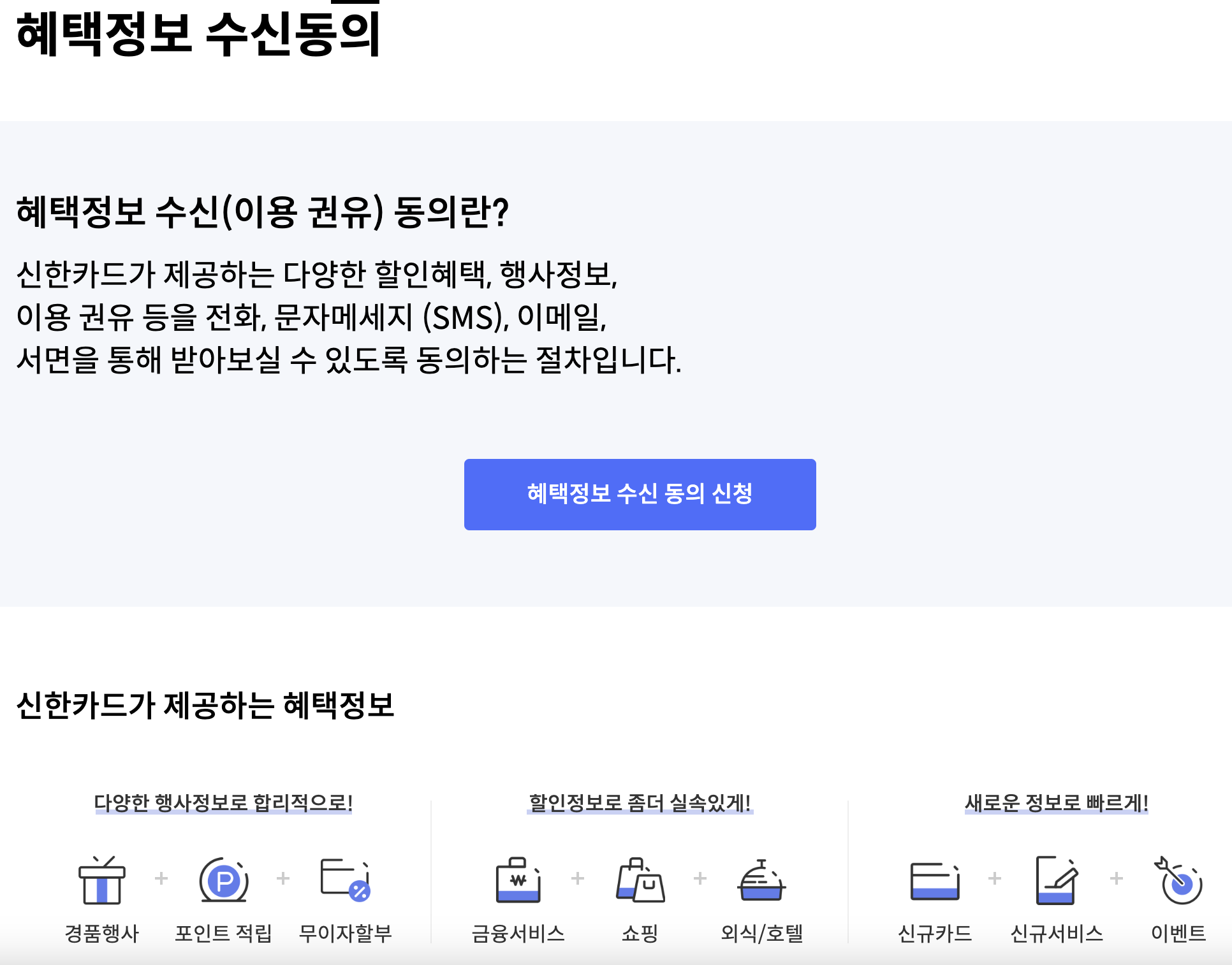 신한카드 고객센터 15447000 전화오는 이유 6가지 간단한 차단방법2