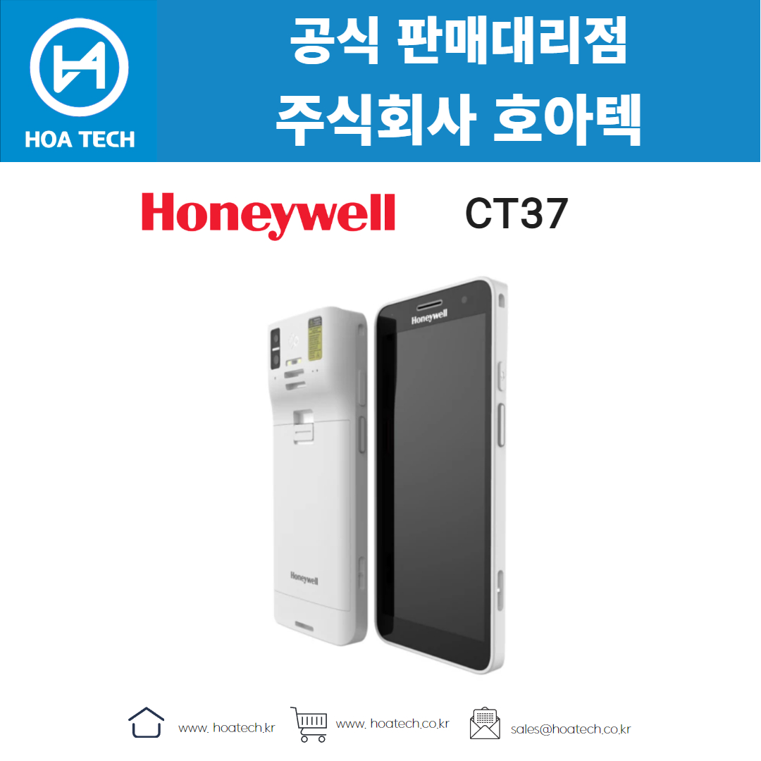 Honeywell, 하니웰, CT37, 산업용 PDA, 안드로이드 PDA, 바코드 PDA, 5G기술, WiFi6E, 배터리핫스왑, 보안강화, 생산성향상