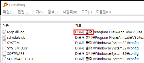 everything-설정-화면