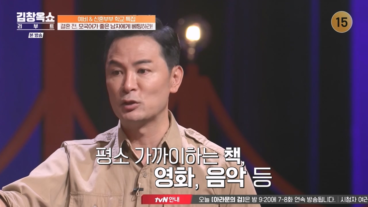 김창옥 쇼 리부트.E03.231009p-NEXT.mp4_20231106_214241.022.jpg