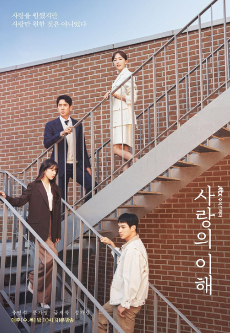  [사랑의 이해 OST] 정흠밴드 (Jungheum Band) - 널 바라만 본다는 건, Thanks, Love Song + 가사