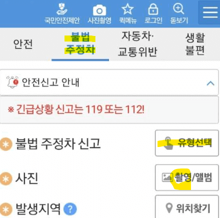 인도 불법주차