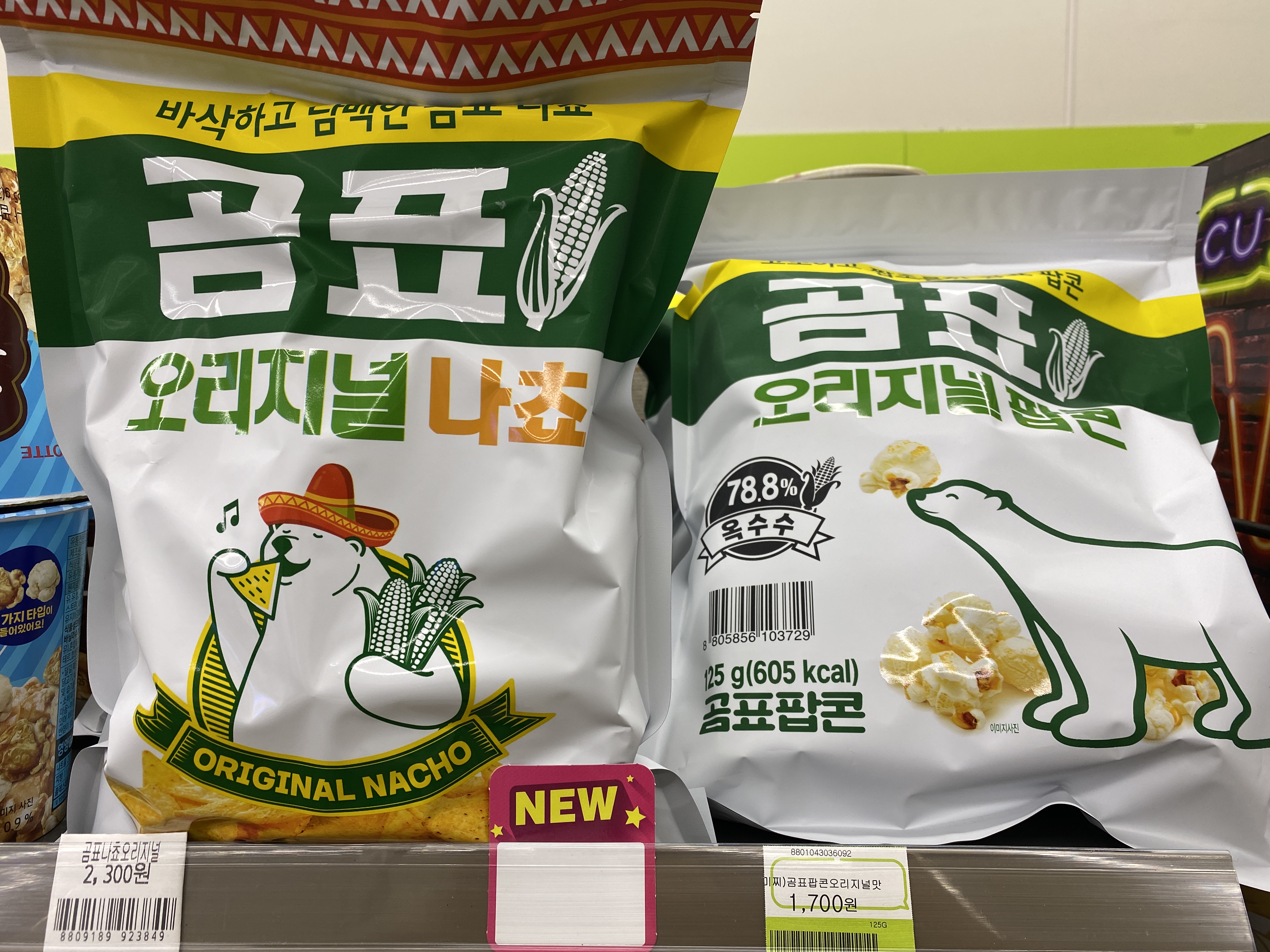  곰표나쵸와 팝콘을 고민하다가 곰표오리지널나쵸로 결정