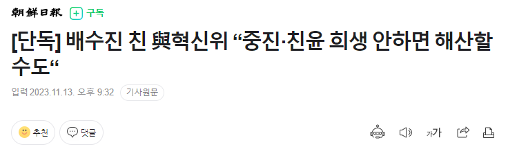 인요한 혁신위원장