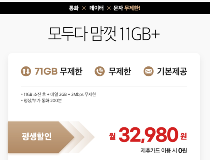 ktM모바일 (자급제 휴대폰 가능) iPhone13 알뜰폰 요금제 6