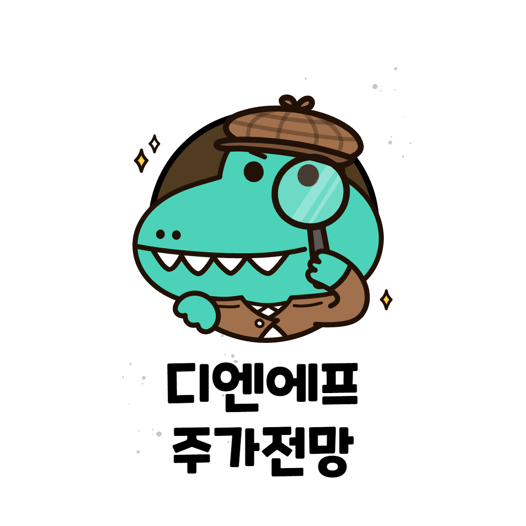  디엔에프 주가 전망 ( 반도체 수혜주 )