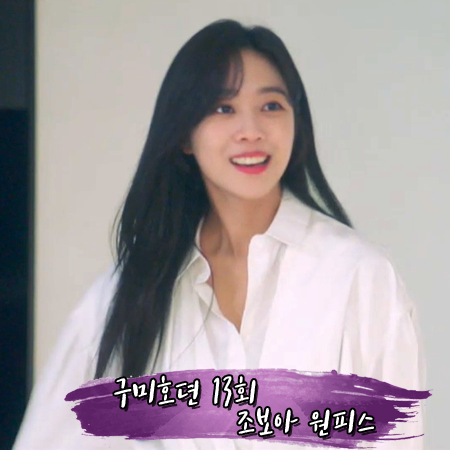  구미호뎐 13회 조보아 원피스 :: 준지 와이드 타이 셔츠 드레스 : 남지아 패션