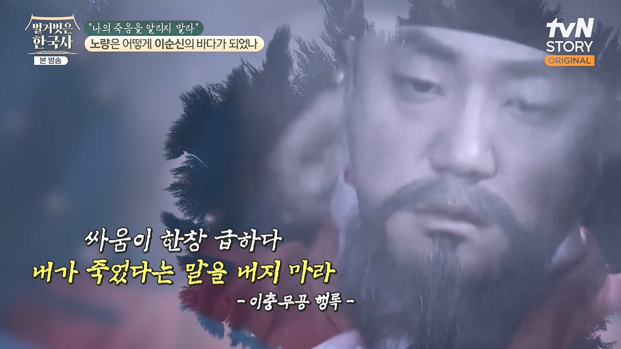 벌거벗은 한국사.E94.240208p-NEXT.mp4_20240730_201113.874.jpg