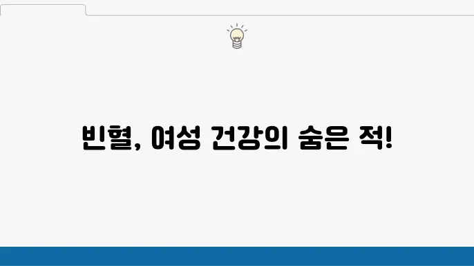 여성의 뼈 건강을 위한 비타민 D