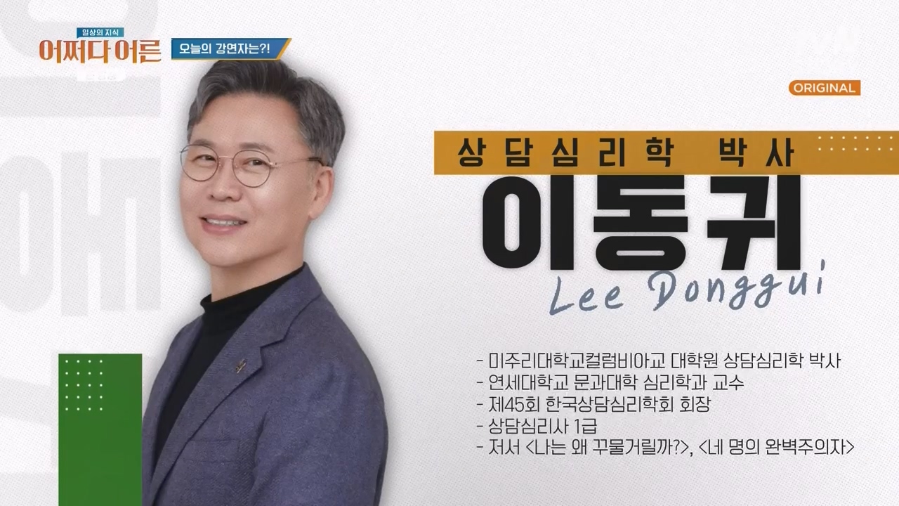 어쩌다 어른.E46.240306p-NEXT.mp4_20240306_201437.143.jpg