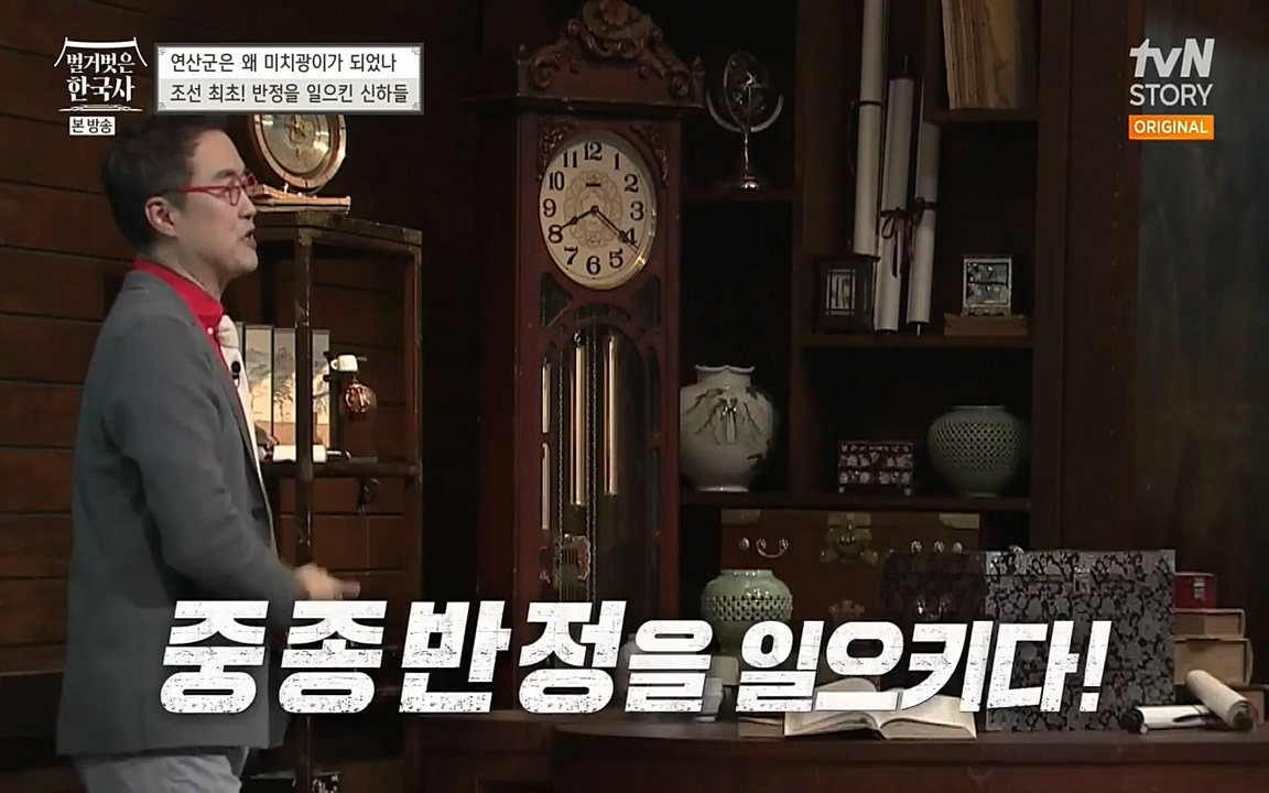 벌거벗은 한국사.E02.220507p-NEXT.mp4_20220614_205307.698.jpg
