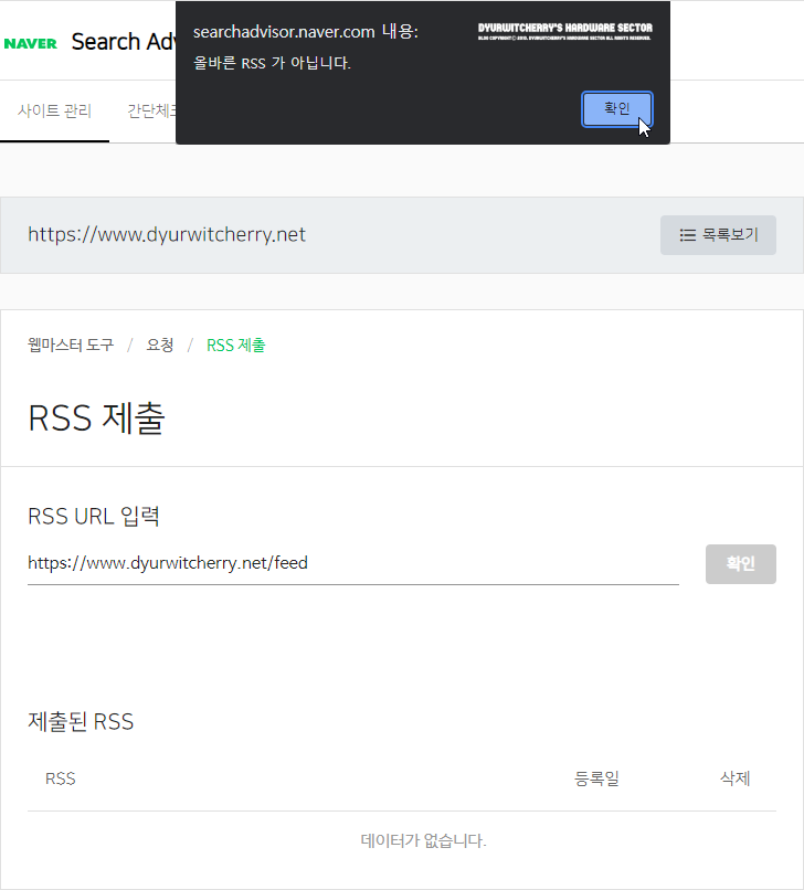 Wordpress to NAVER Search Advisor is not a valid RSS. How to solve a problem
